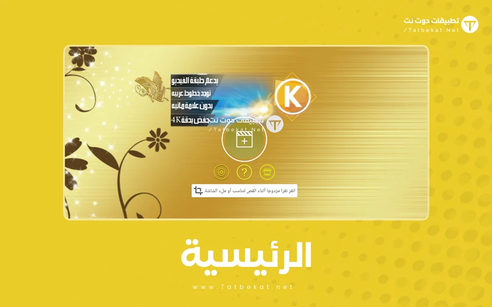 kinemaster gold