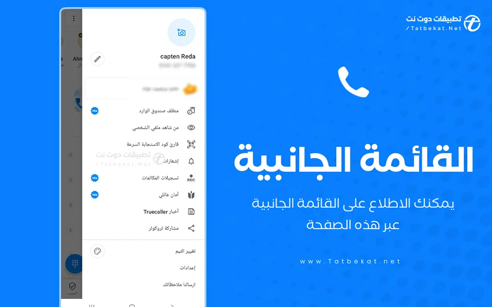 truecaller 2022