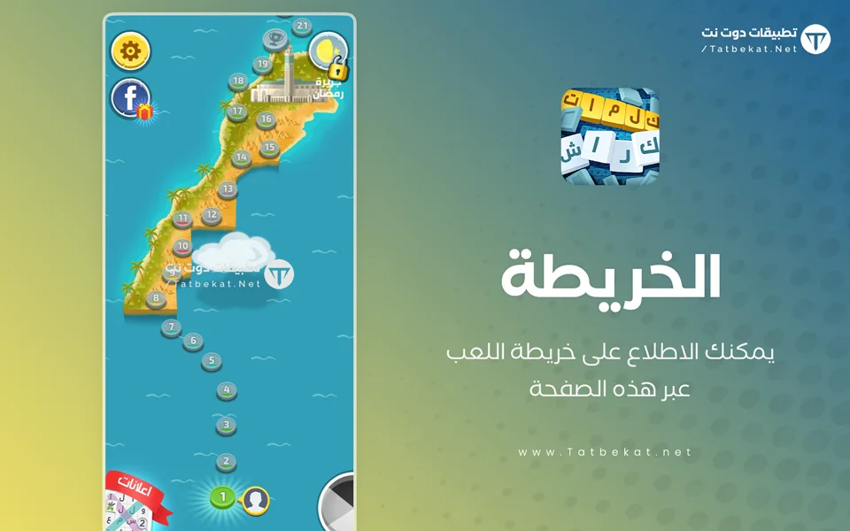 تحميل لعبة كلمات كراش