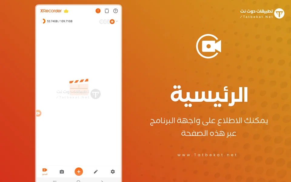 xrecorder mod apk