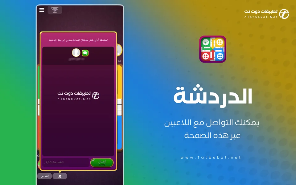تنزيل لودو ستار مهكرة