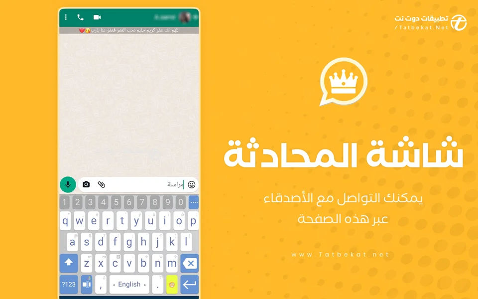 تنزيل واتساب الذهبي