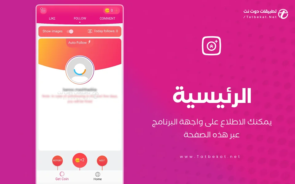 تنزيل انستا اب