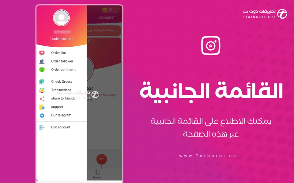 تنزيل instaup