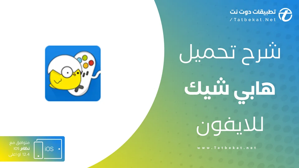 تحميل happy chick