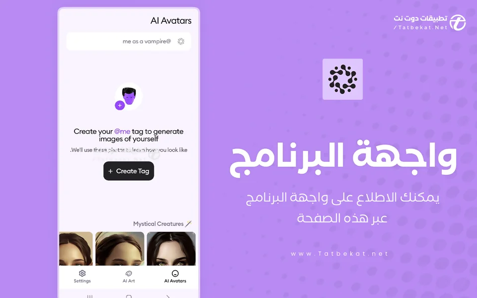 Dawn - AI Avatars