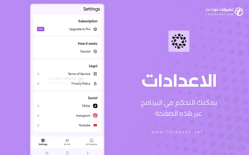 dawn ai تحميل