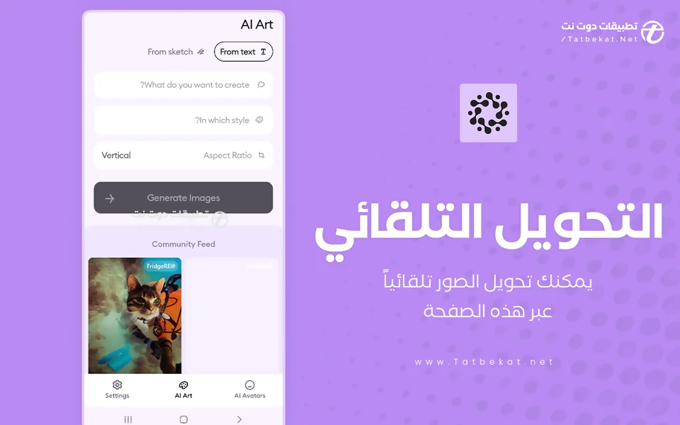 dawn ai avatars مهكر