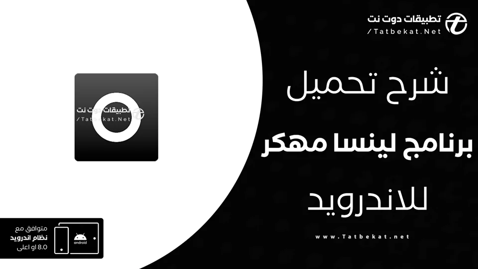 lensa مهكر