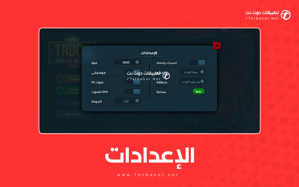truck simulator ultimate mod apk