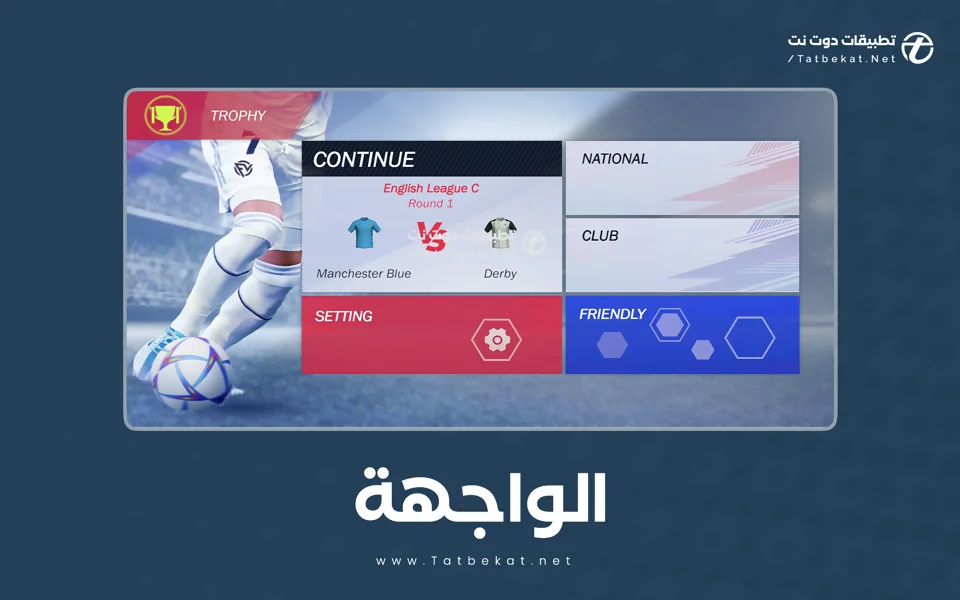 football league apk