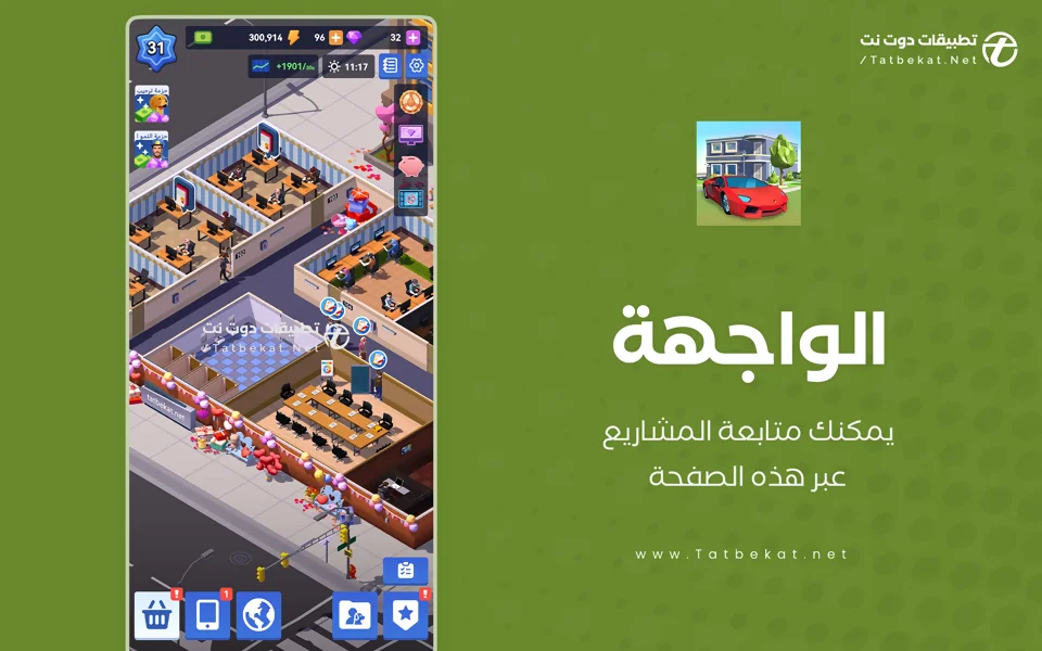 idle office tycoon apk