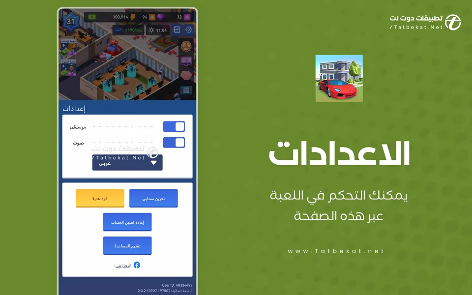 Idle Office Tycoon Mod APK