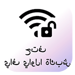 instabridge مهكر 2023 وتحديث تطبيق instabridge مجاناً