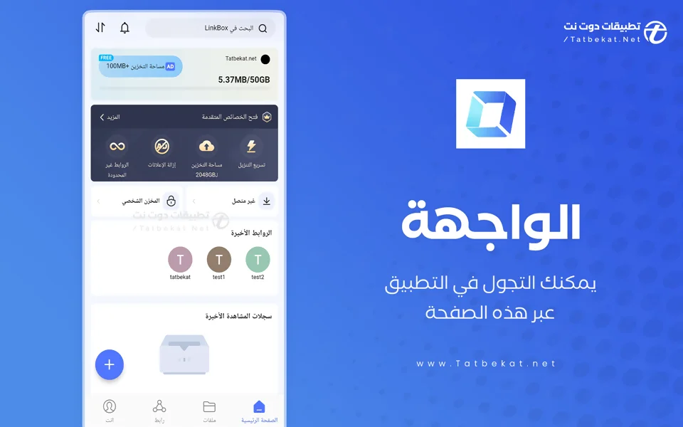 Link box بدون اعلانات