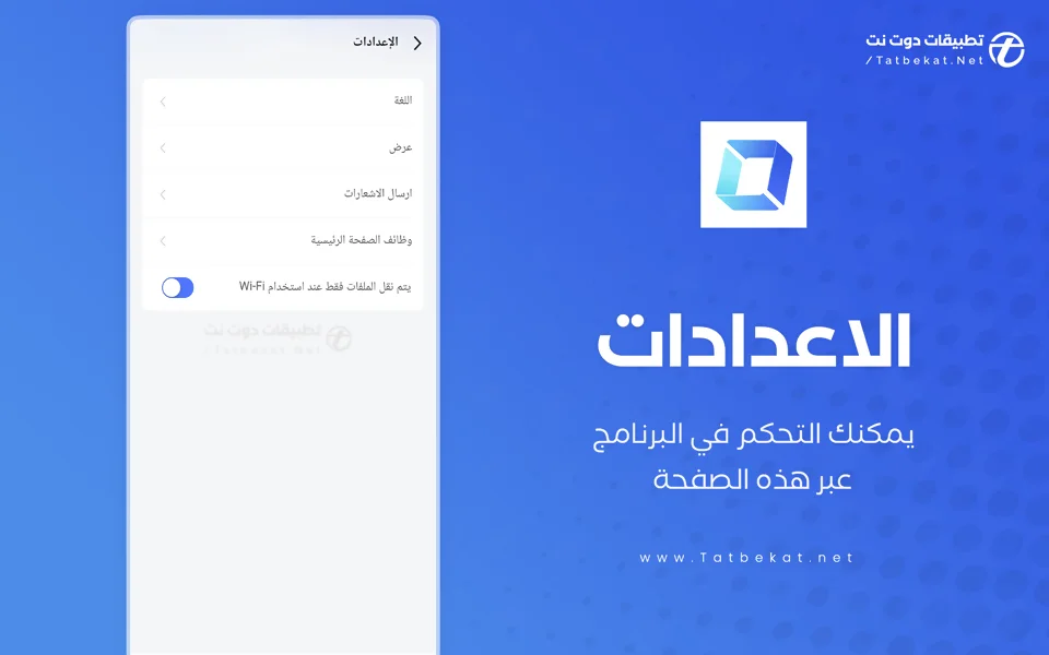 روابط link box pro apk