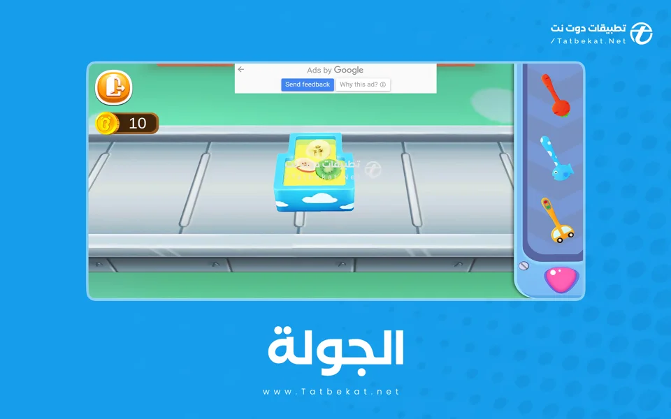 تنزيل لعبة الآيس كريم لصغير الباندا