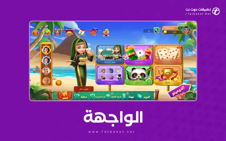 تنزيل Lucky Domino
