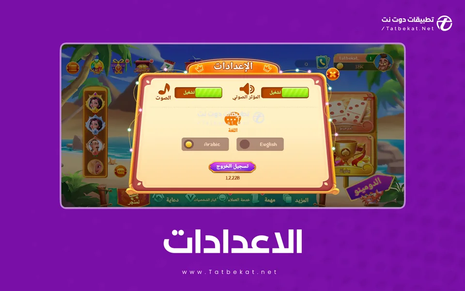لعبة Lucky Domino