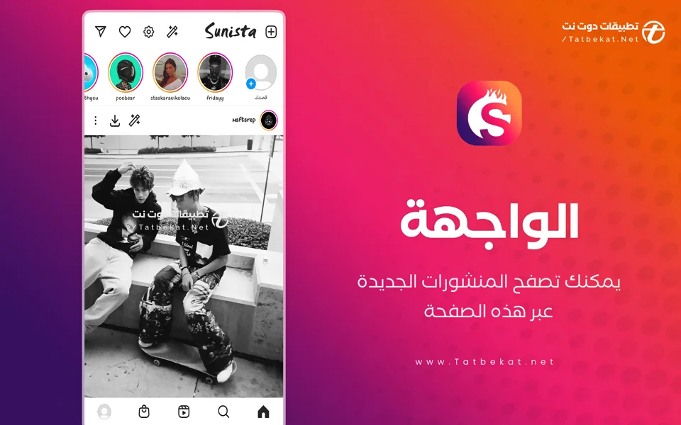 تنزيل سانيستا نسخه قديمه
