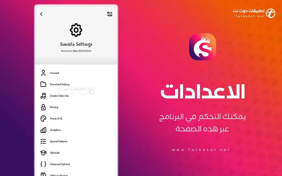 انستقرام سانيستا