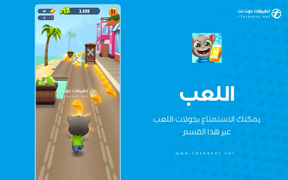 talking tom gold run mod apk