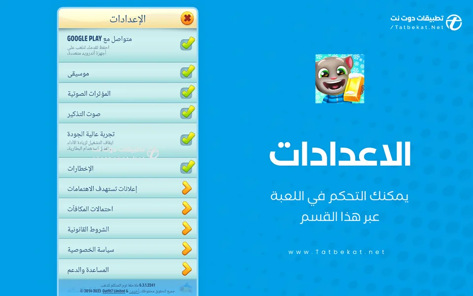 ملاحقة توم الذهب قديمة
