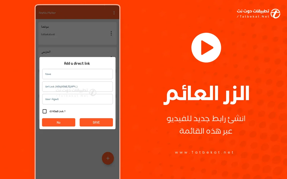 برنامج arena player