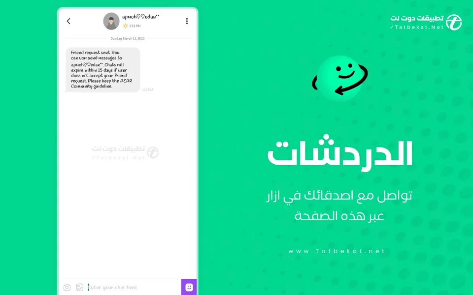 تنزيل تطبيق ازار مهكر