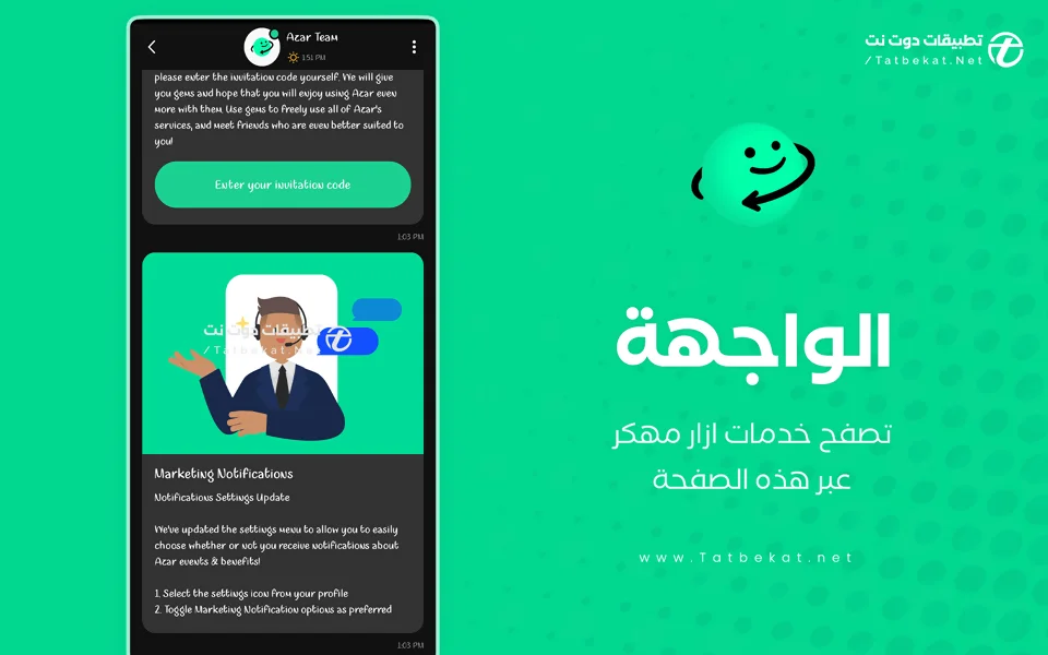 تحميل تطبيق ازار مهكر