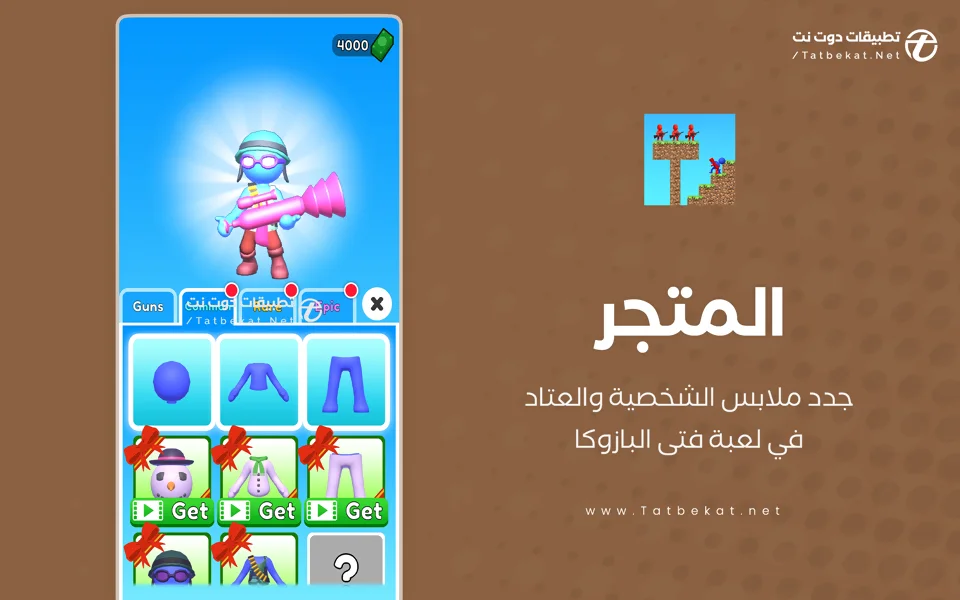 Bazooka Boy Mod APK