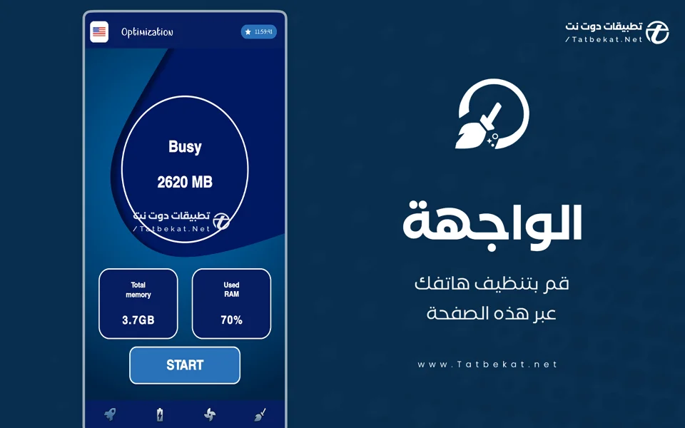 تطبيق Clean Master Ultra