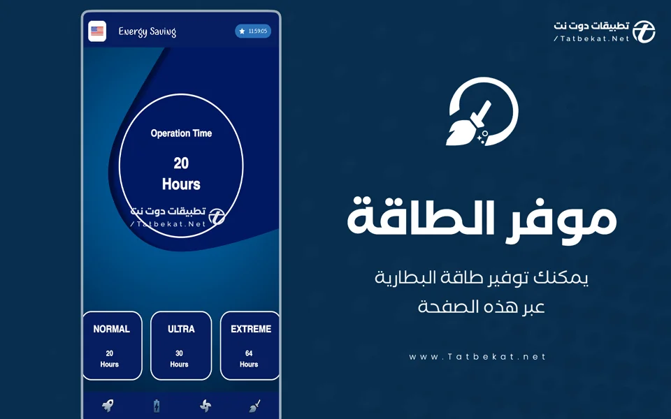 clean master ultra apk