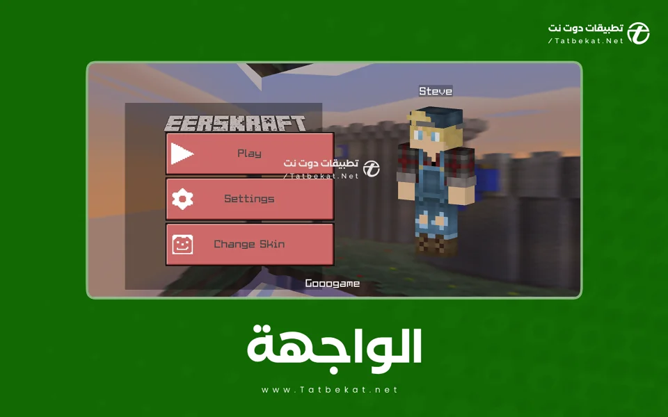 Eerskraft تنزيل