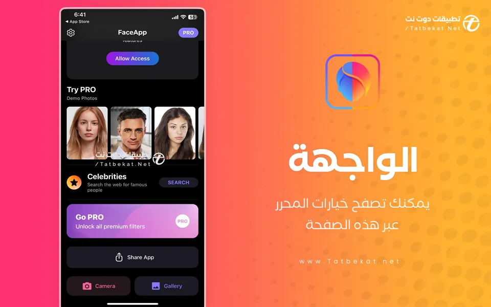 فيس اب مهكر بدون علامة مائية للايفون