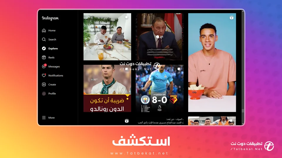تطبيق انستقرام للكمبيوتر