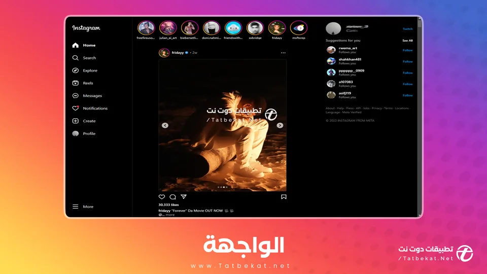 برنامج انستقرام للكمبيوتر