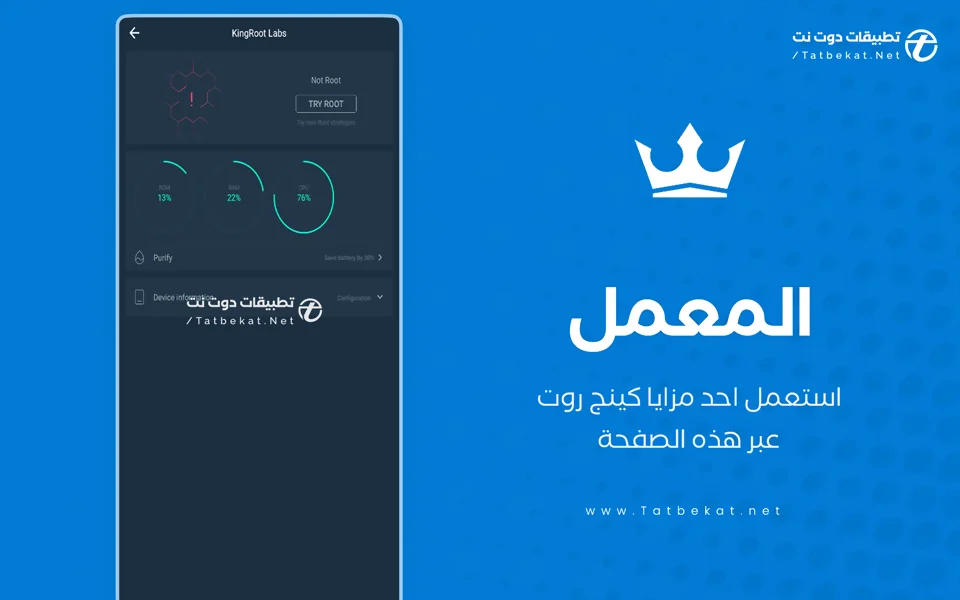 king root mod apk