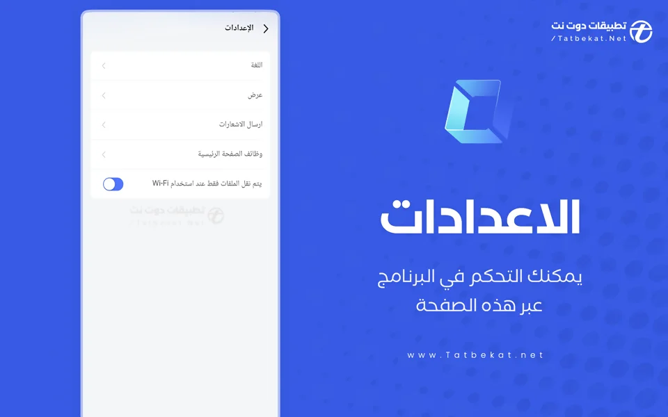 تطبيق linkbox للكمبيوتر