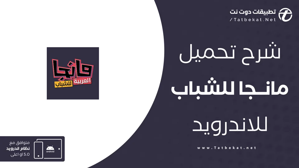 مانجا للشباب