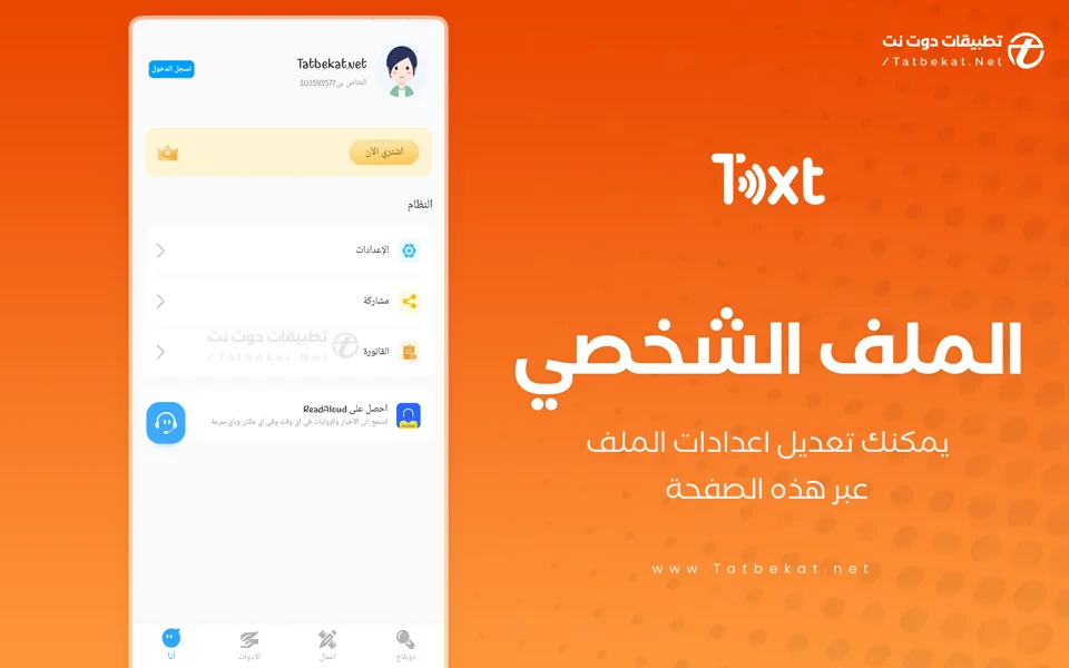 برنامج metavoicer