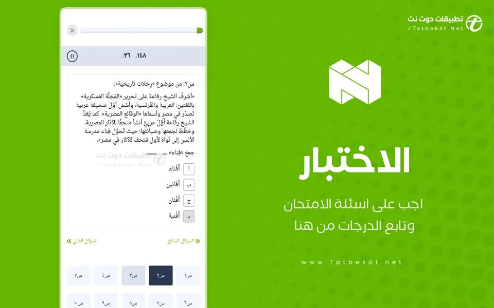 بنك المعرفة منصة نجوى