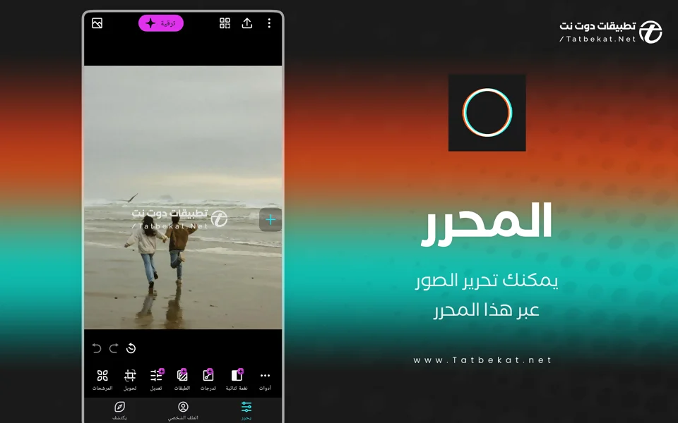 تحميل polarr مهكر