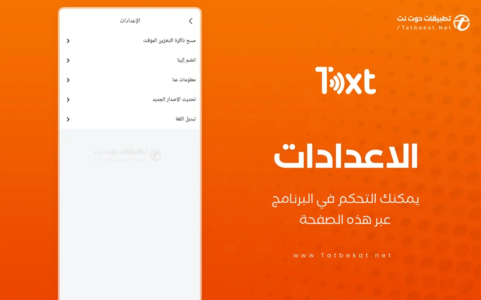 تنزيل برنامج سيمار كنوك