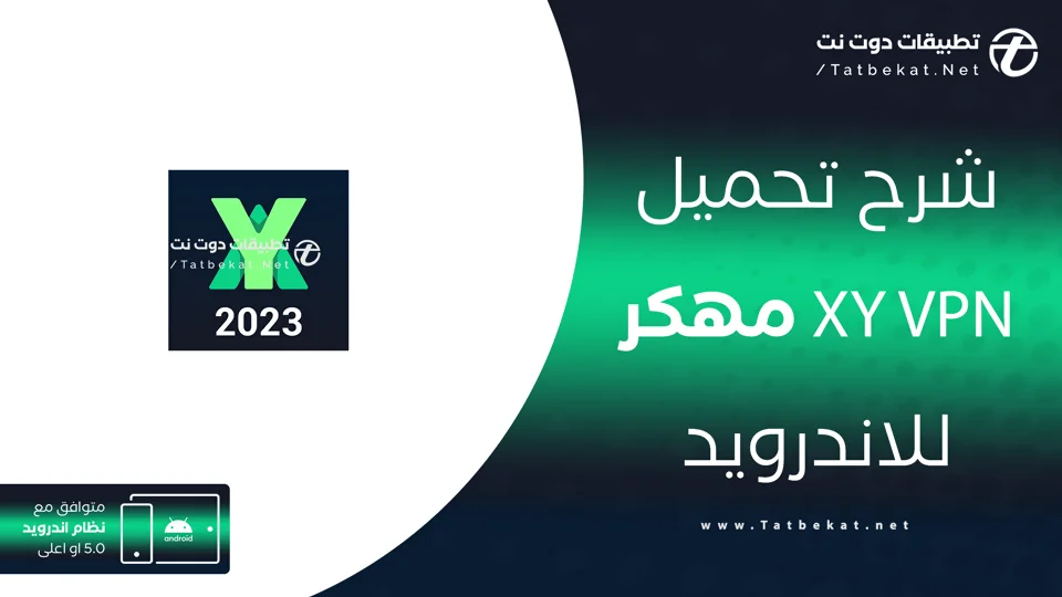xy vpn مهكر