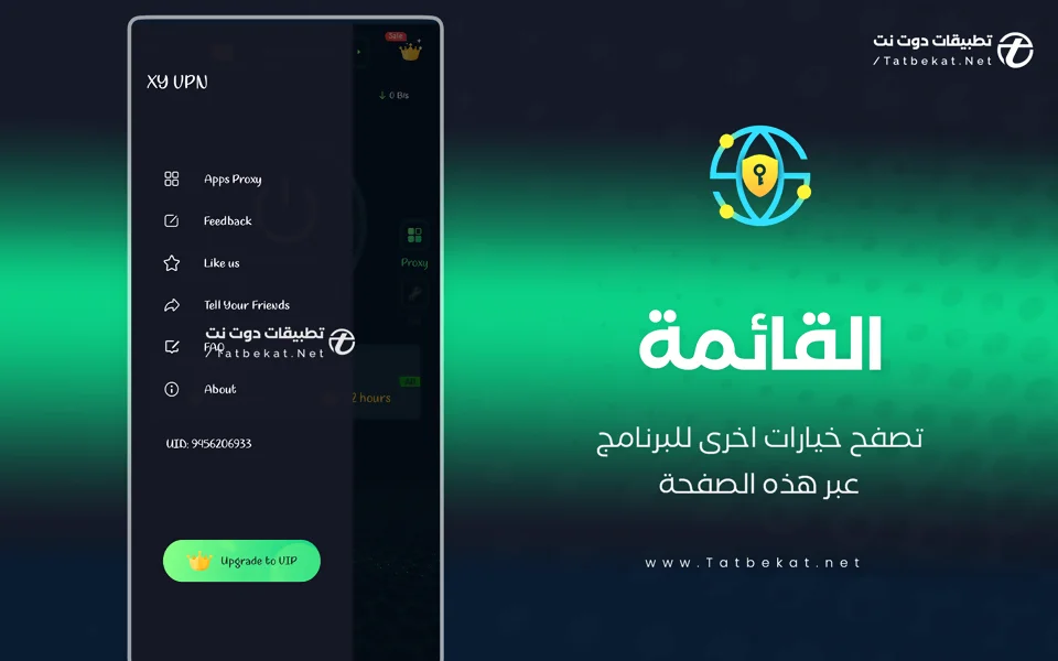 تنزيل xy vpn