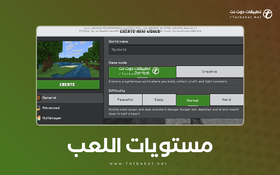تحميل ماين كرافت 1.20.10 من ميديا فاير