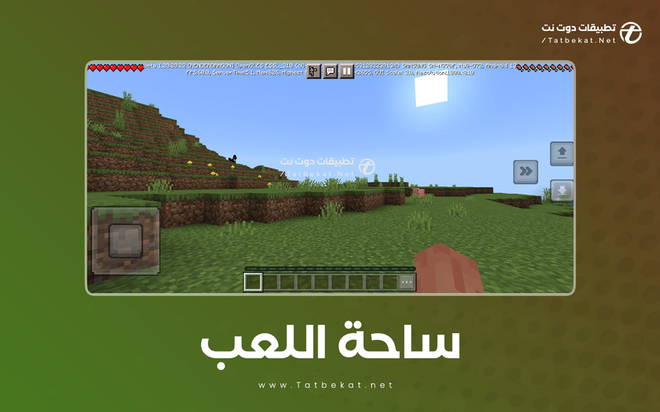 تحميل ماين كرافت 1.20.10 للاندرويد