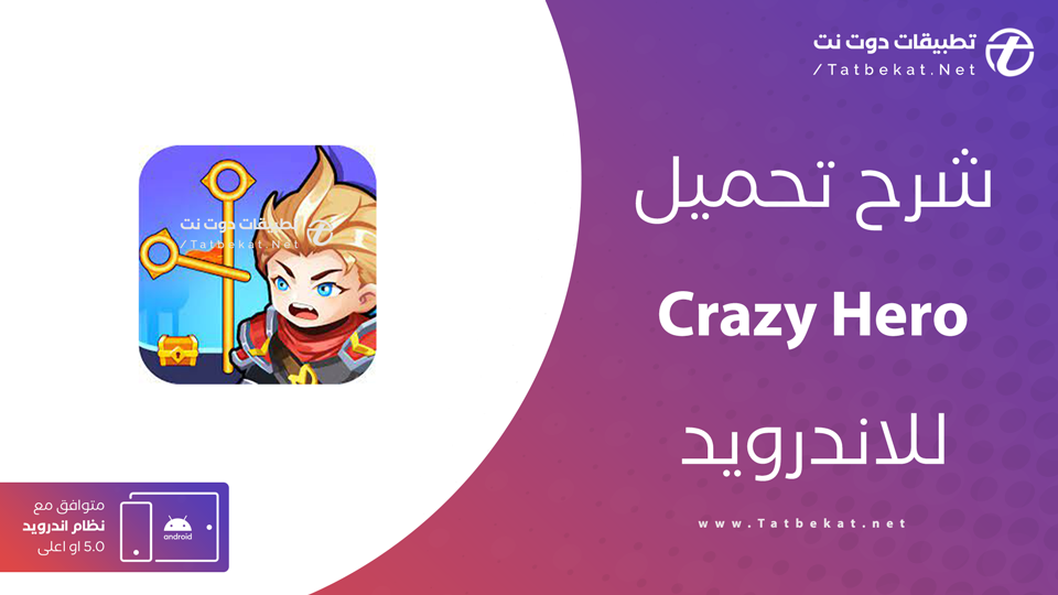 Crazy Hero مهكرة