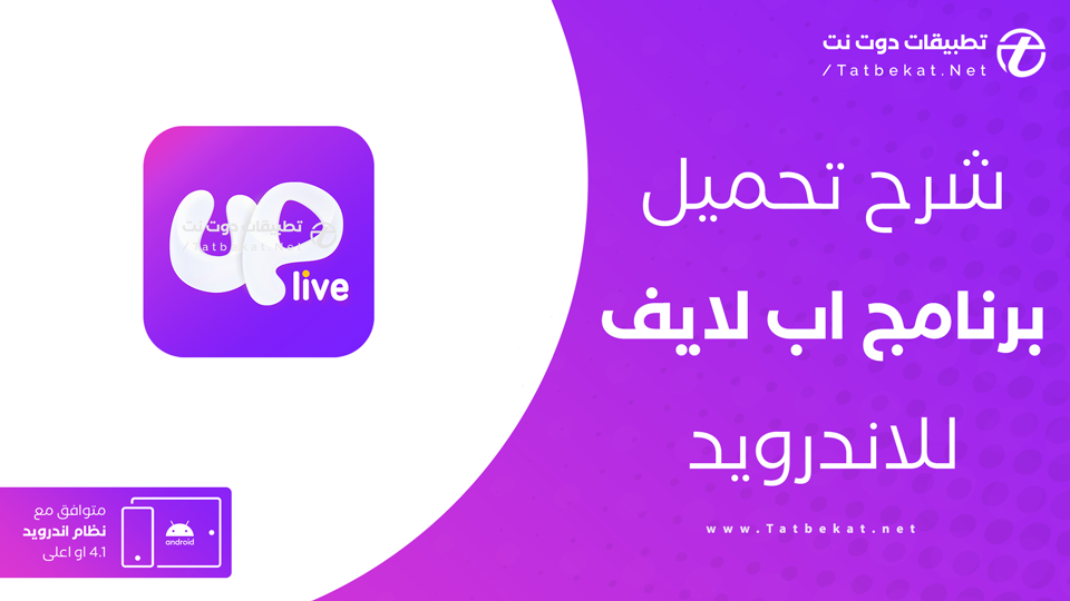 اب لايف مهكر